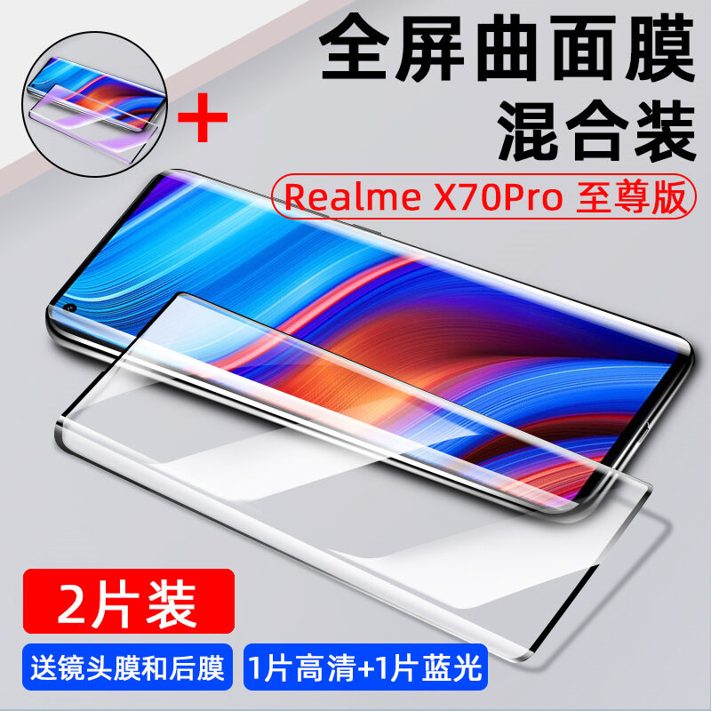 realme x70pro