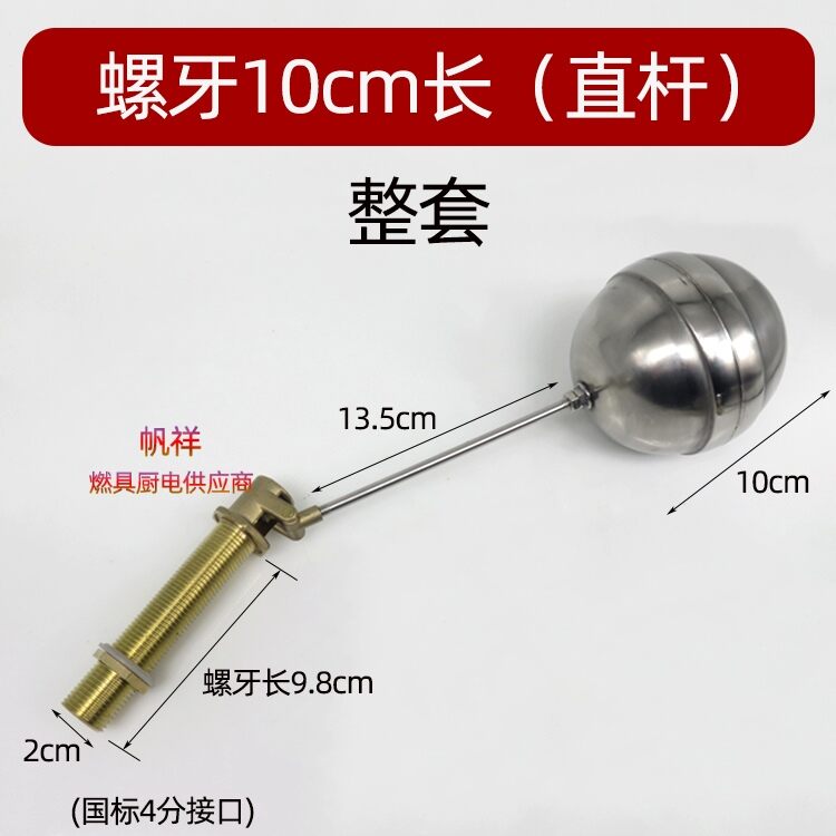 Zhengteng Hongfeng Neutral Float Ball Valve Water Boiler Rice Steamer