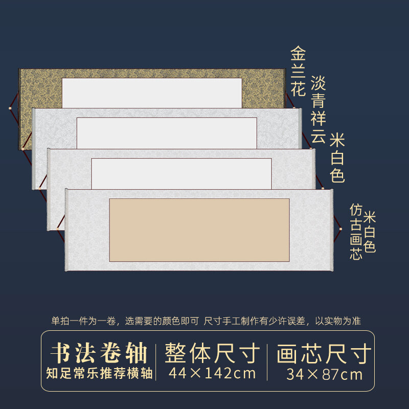 Scroll Blank Scroll Painting Three Four Foot Xuan Paper Traditional Scroll blank scroll painting three four foot xuan paper traditional
