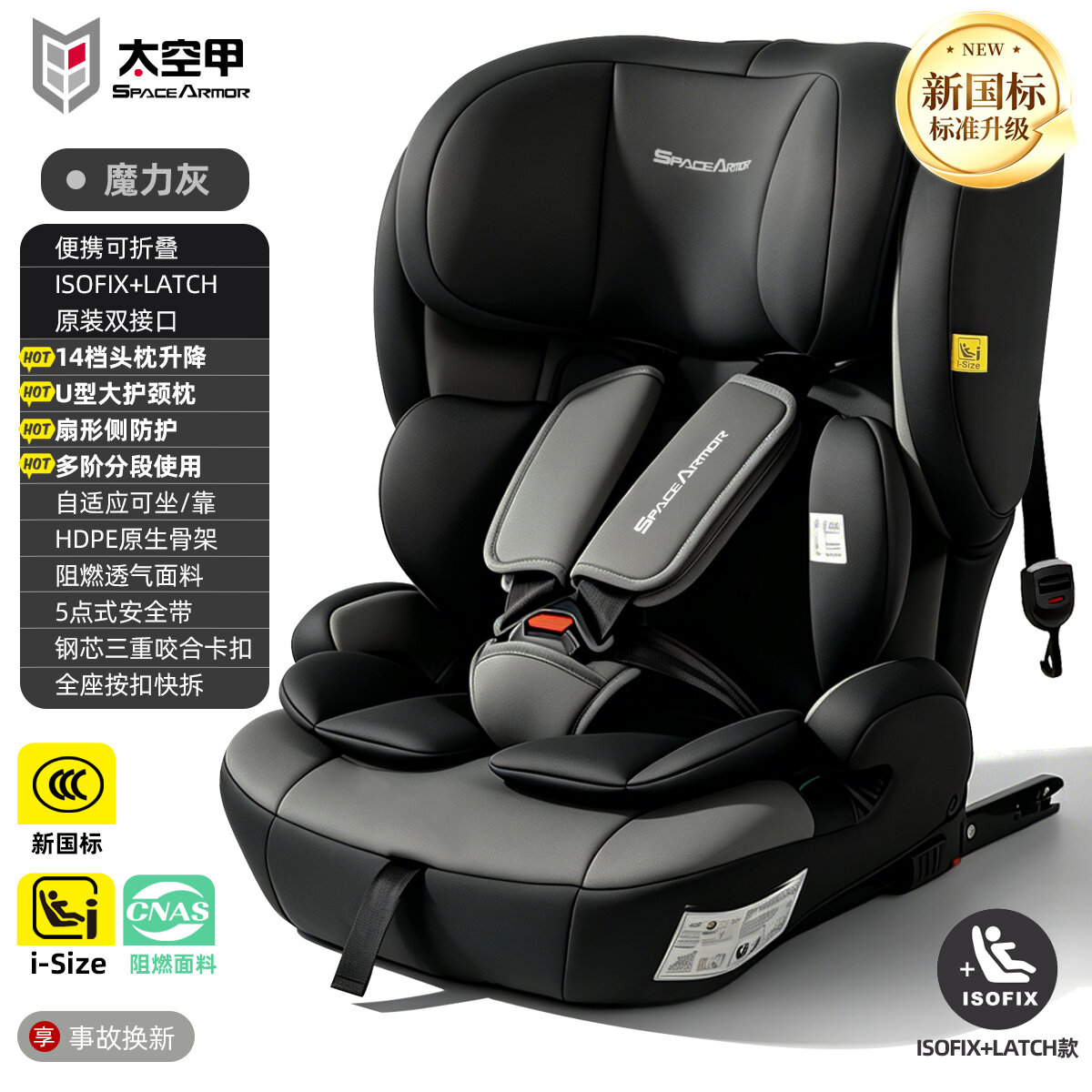 ISOFIX Rotating & Reclining Car Seat for Newborn to 12 Year Old