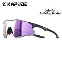 kapvoe | Anti-fog Color-changing Lightweight Multi-sport Glasses