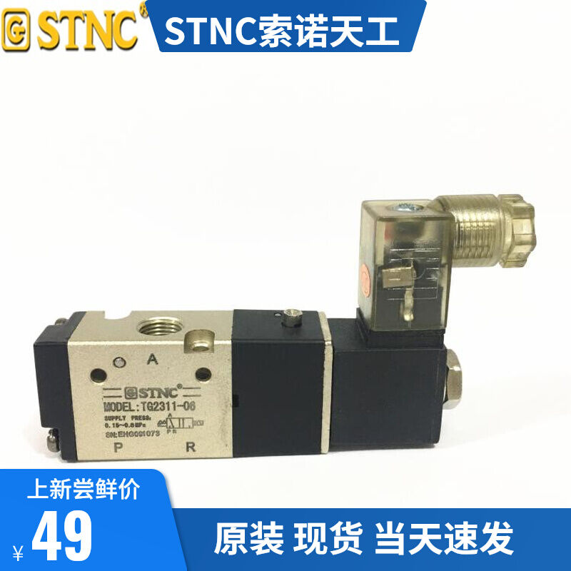 Shop Stnc Solenoid Valve with great discounts and prices online - Aug 2022  | Lazada Philippines