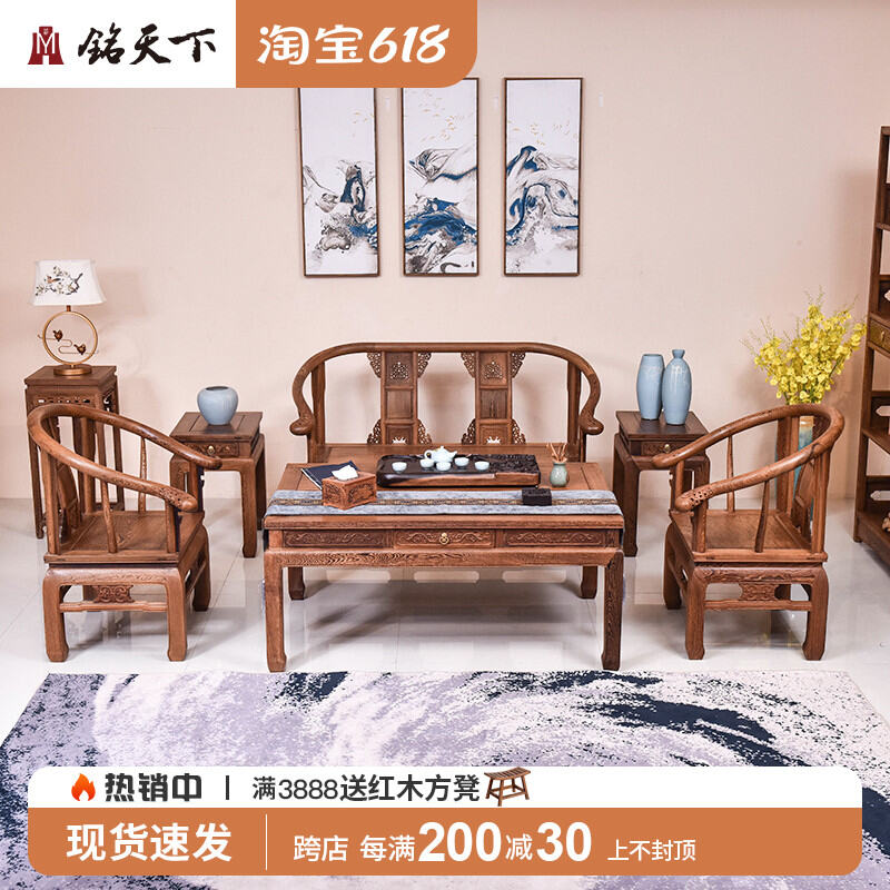 Chinese Solid Wood Sofa Chair Set by Rosewood Furniture