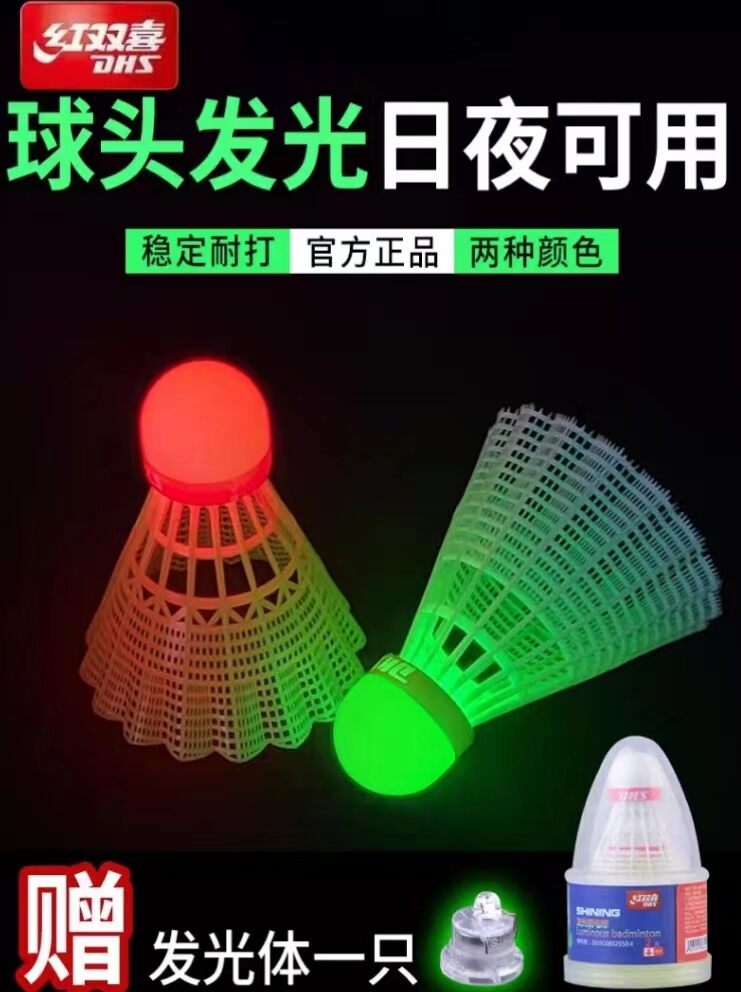 RED DOUBLE HAPPINESS Luminous Badminton Ball Outdoor Night Fluorescent Led  Durable Windproof Students Children Badminton Boys