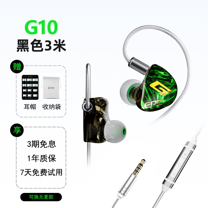 EPZ G10 in-Ear Earphone Chicken Eating Auditory Discrimination