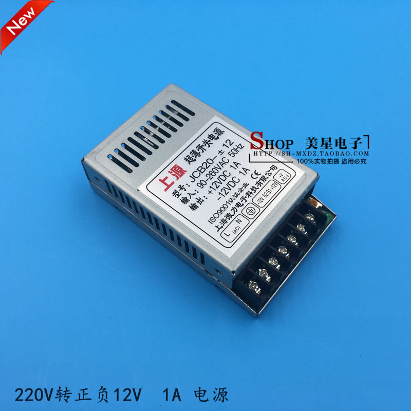 JCB-20 Switching Power Supply Positive and Negative Conversion V 12V 1A ...