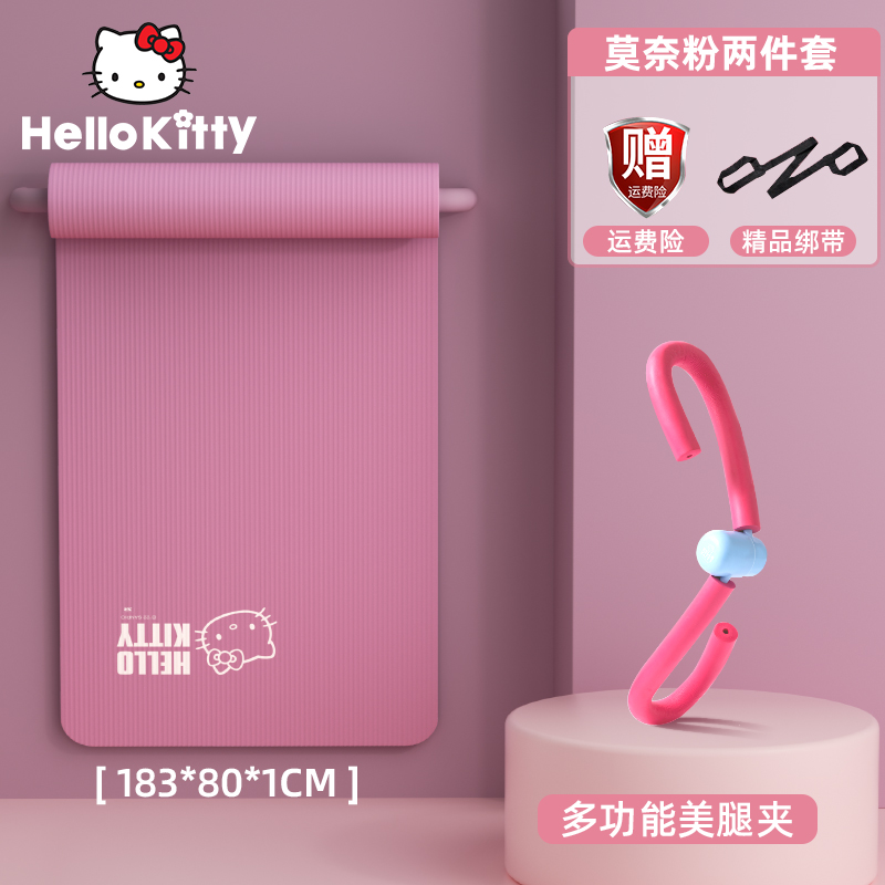 Hellokitty Hello Kitty Yoga Mat for Girls Dancing Non-Slip Shock-Absorbing  Children Nap Home Fitness Mat