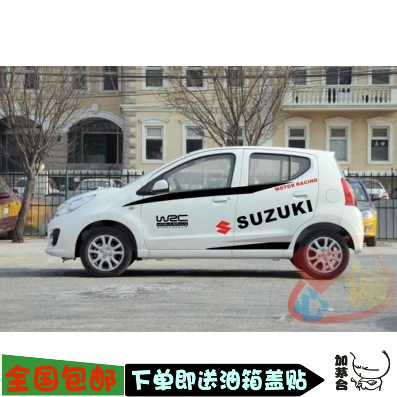 Suzuki New Alto modified special car stickers Body pull flower waist line  scratches scratches color strips decorative car stickers