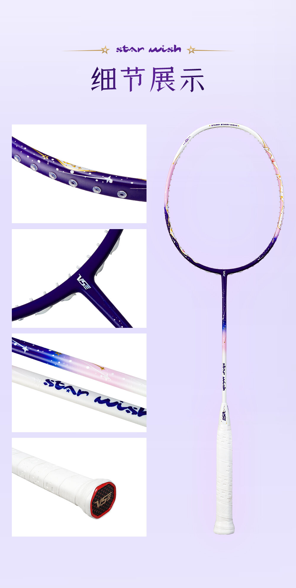 Authentic VEISON Vs Star Wish Luminous Badminton Racket Ultra Light Full  Carbon Training Competition Professional Boys and Girls Attack Shooting