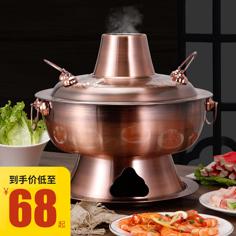 Old Beijing Two-Flavor Hot Pot - Imitation Copper