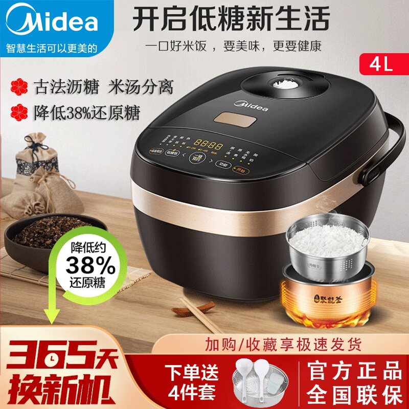 Midea Digital Rice Cooker 4000 Series Price, Specification, Review