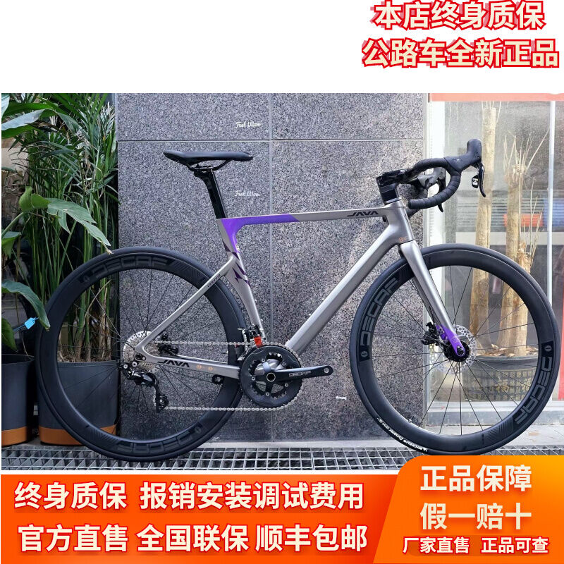 Jiawo Carbon Fiber Vesuvio Hydraulic Disc Brake Road Bike