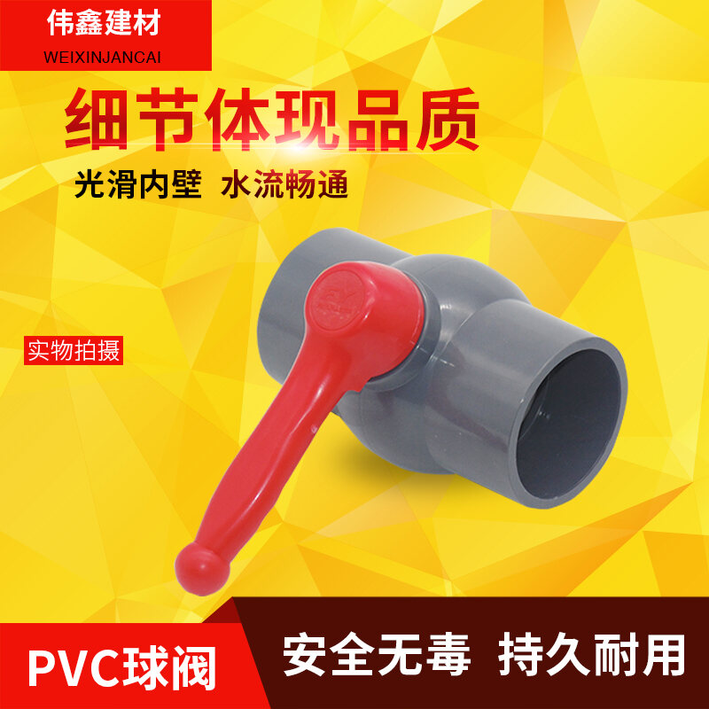 PVC Water Supply Ball Valve 75 90 110 Switch 160 200 4Inch 6Inch Full