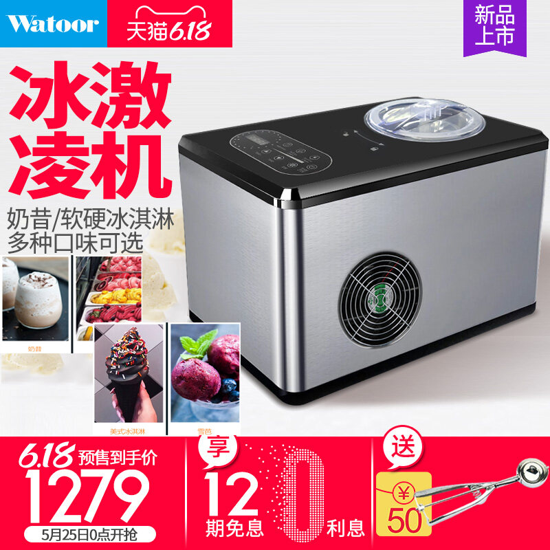 Wotuolai Gelato Maker - Small, Fast, Automatic Ice Cream Machine