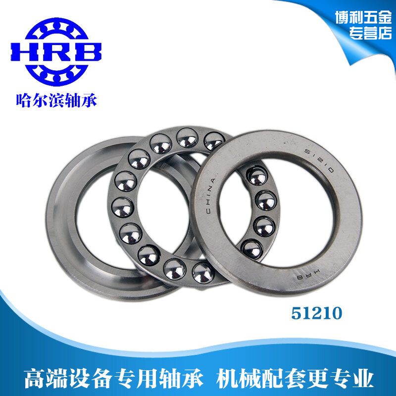 HRB Harbin Flat Thrust Ball Bearing 51210 8210 Inner Diameter 50mm