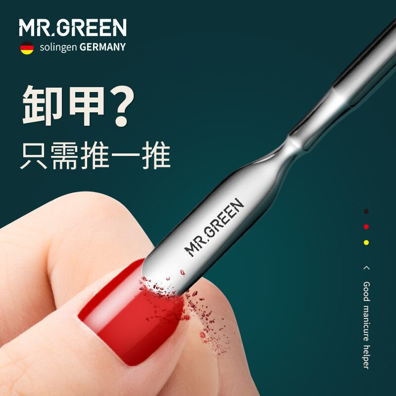 German Mr Green Steel Push Nail Remover Stainless Steel Double Headed Care Exfoliating Scrub