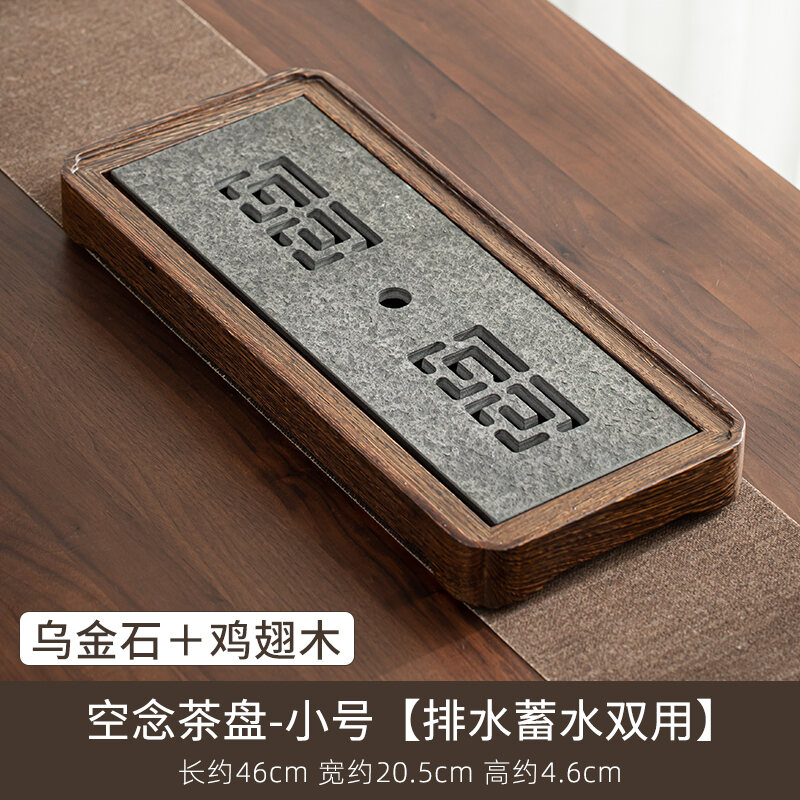 Chicken Wing Wood Ebony Stone Tea Tray Simple Chinese Household Water