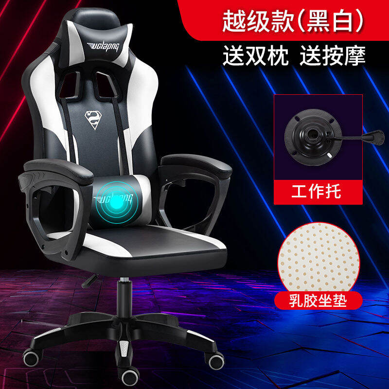 Gaming Chair Gaming Chair Computer Chair Household Sedentary