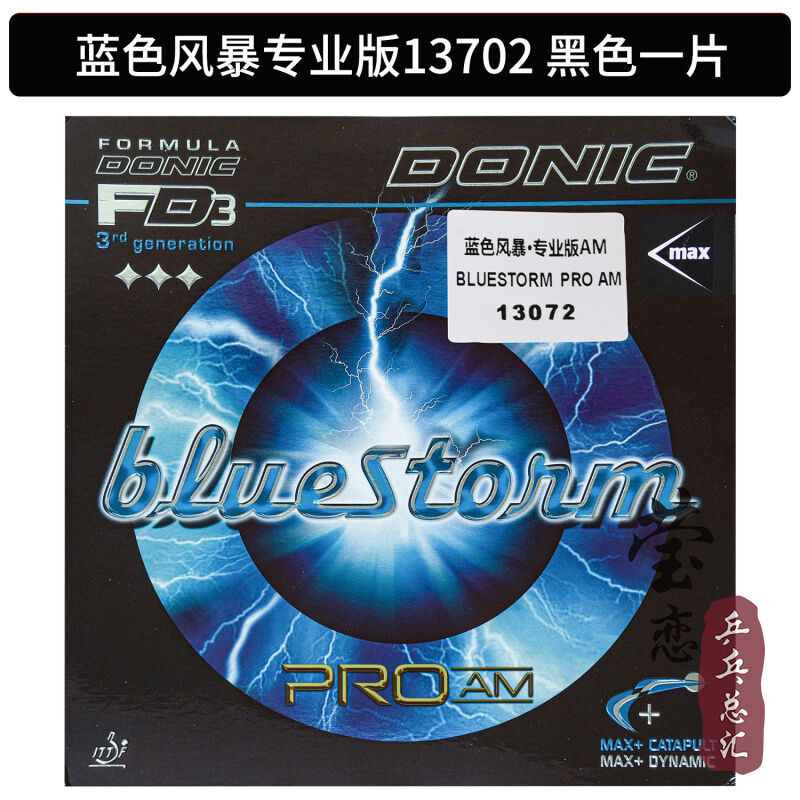 ELian Donic Donic Bluestorm Blue Storm Z1 Z2 Z3 Table Tennis Rubber