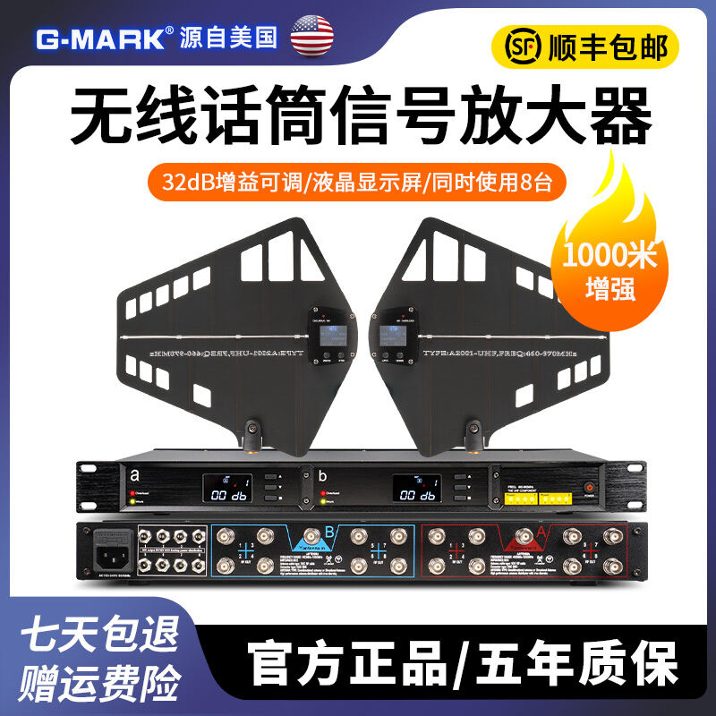 GMARK Wireless Microphone Signal Antenna Amplifier 16Way Outdoor