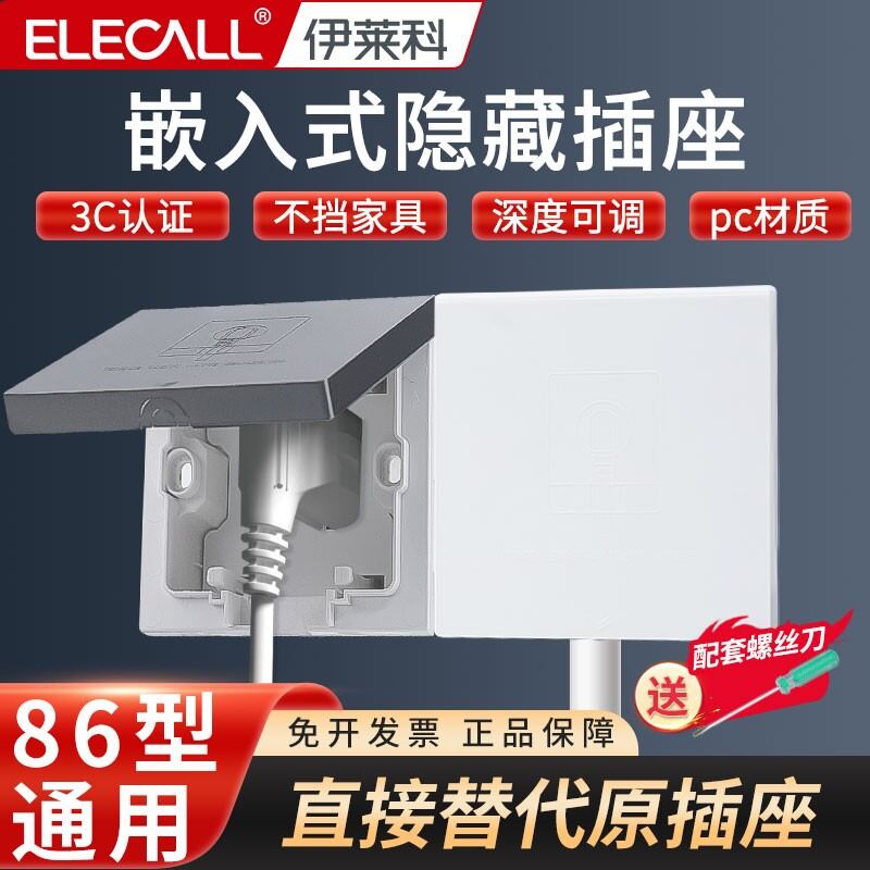 Electroco Embedded Power Socket Refrigerator Wall Inner Concave Hidden ...
