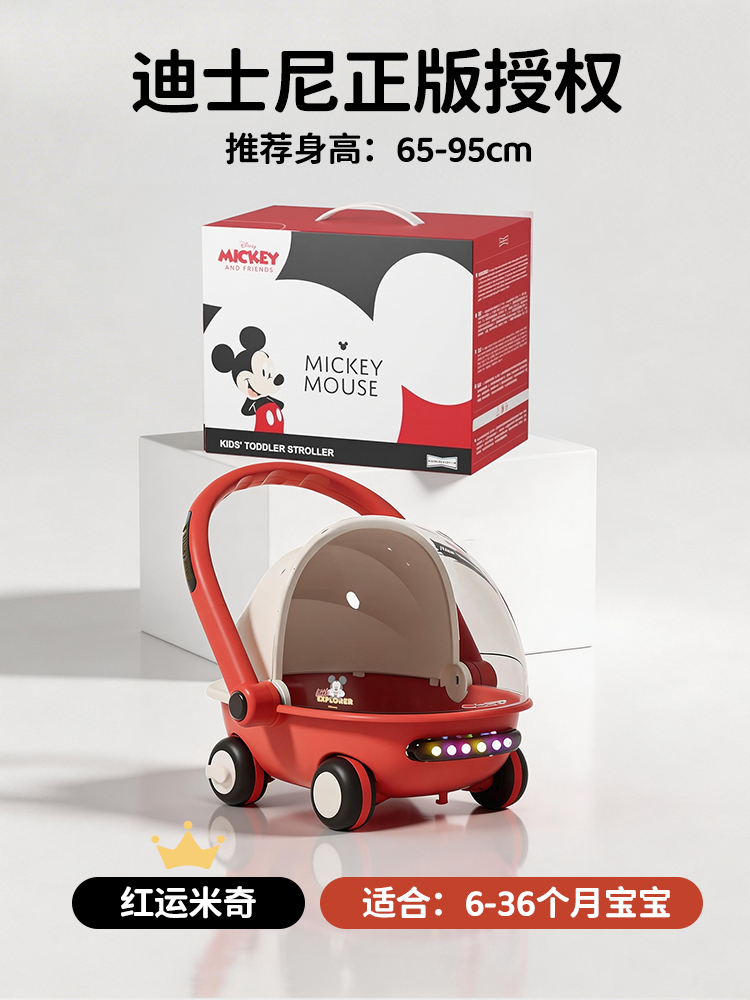 Disney | Baby Walker Helper Push Cart
