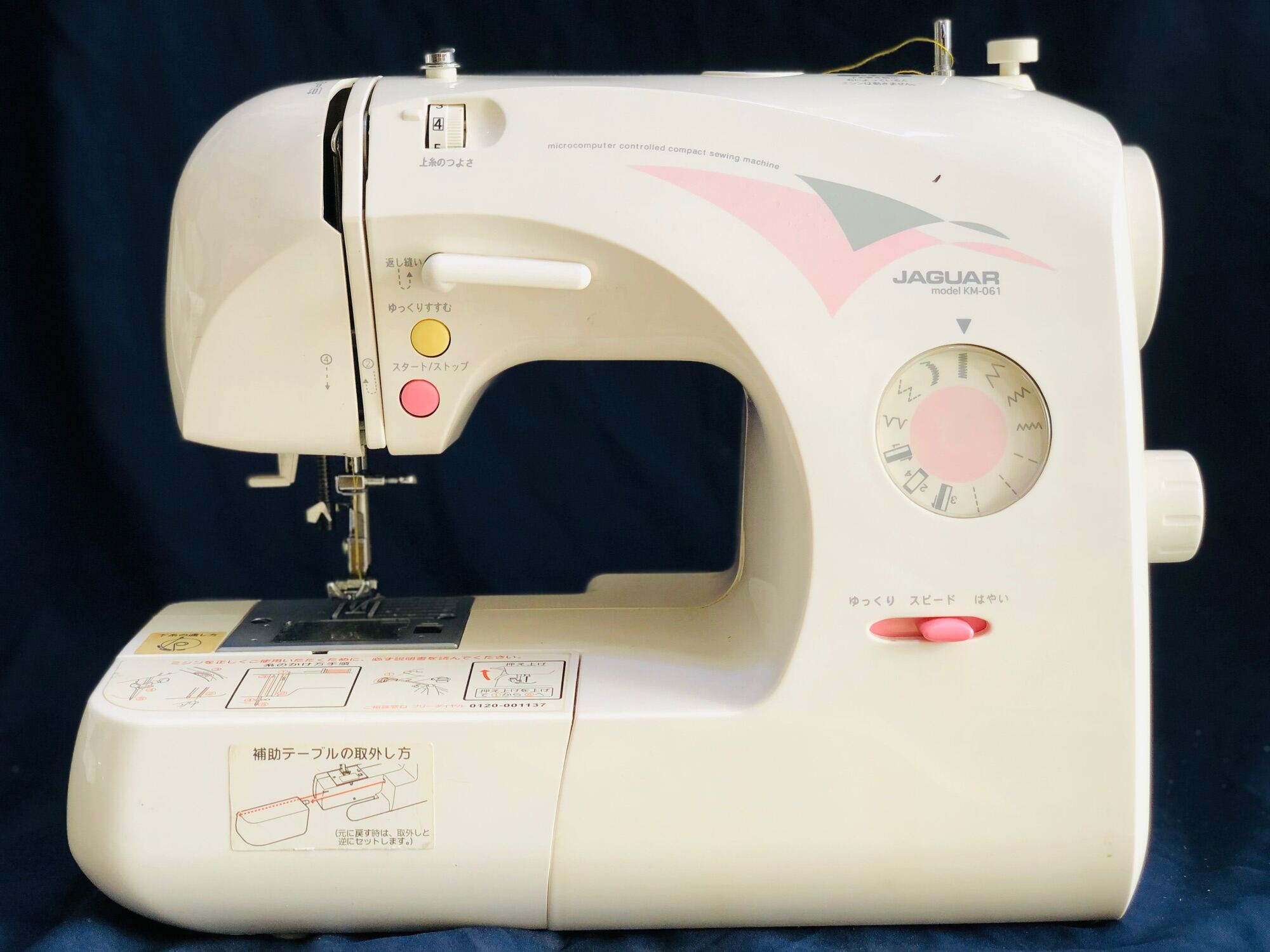 Jaguar sewing machine Lazada PH