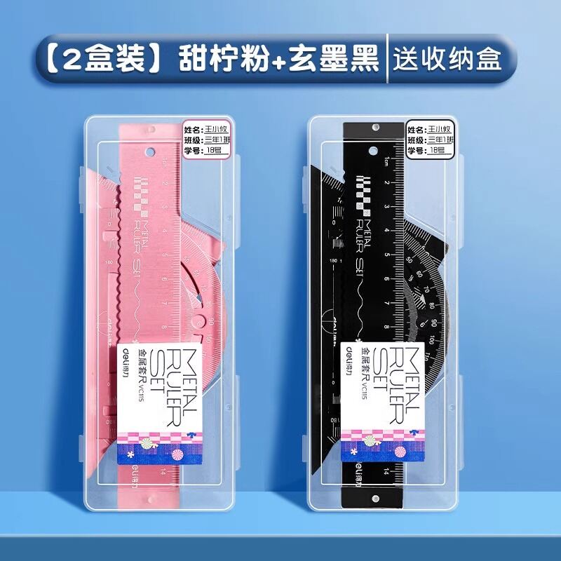 Deli Ruler Pupils Ruler Sets Metal Good-looking Examination Exclusive ...