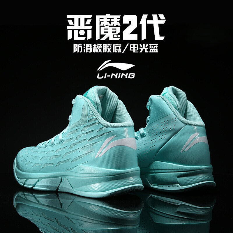 Lining basketball 2025 shoes 2018