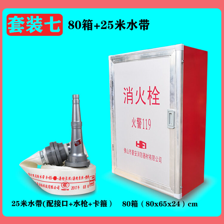 Fire Hydrant Box Fire Hose Box Complete Set of Fire Hose Reel