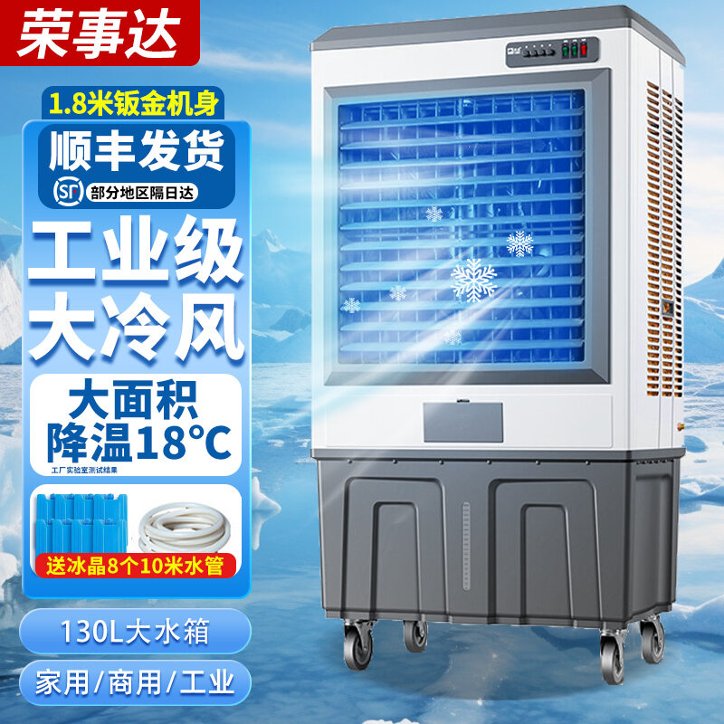 Industrial Evaporative Cooling Fan Mobile Air Conditioning Wind Machine ...