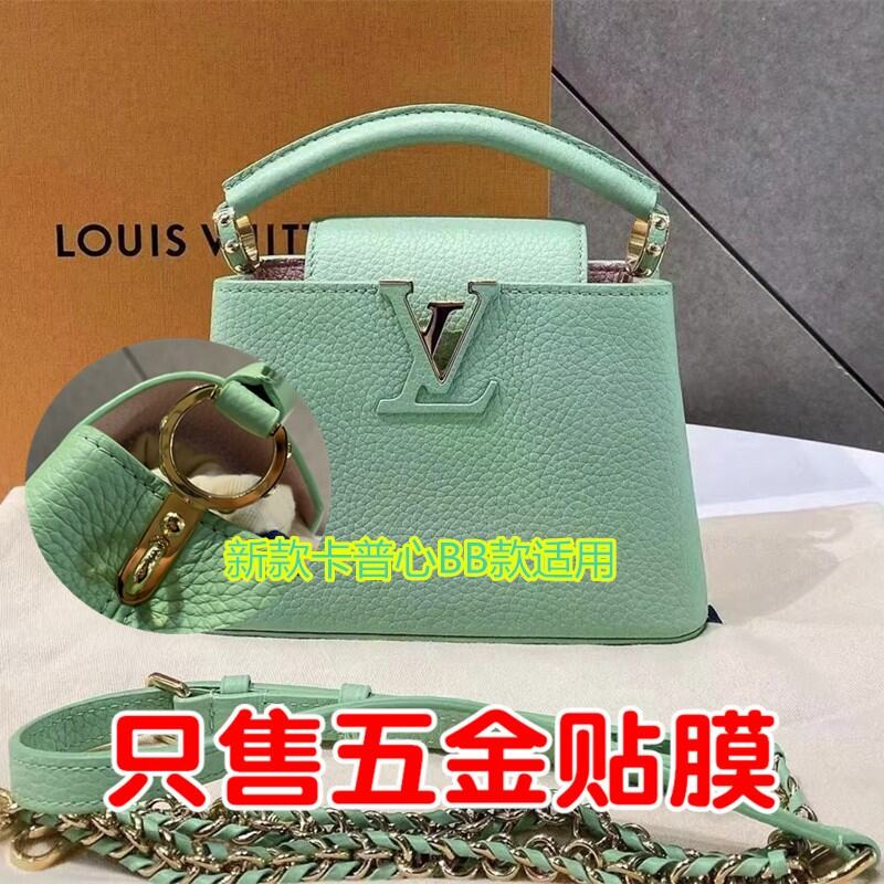 Suitable for LV Capucines BB Small Size Bag Hardware Film Protective Film  Kapucinxin Nano Film