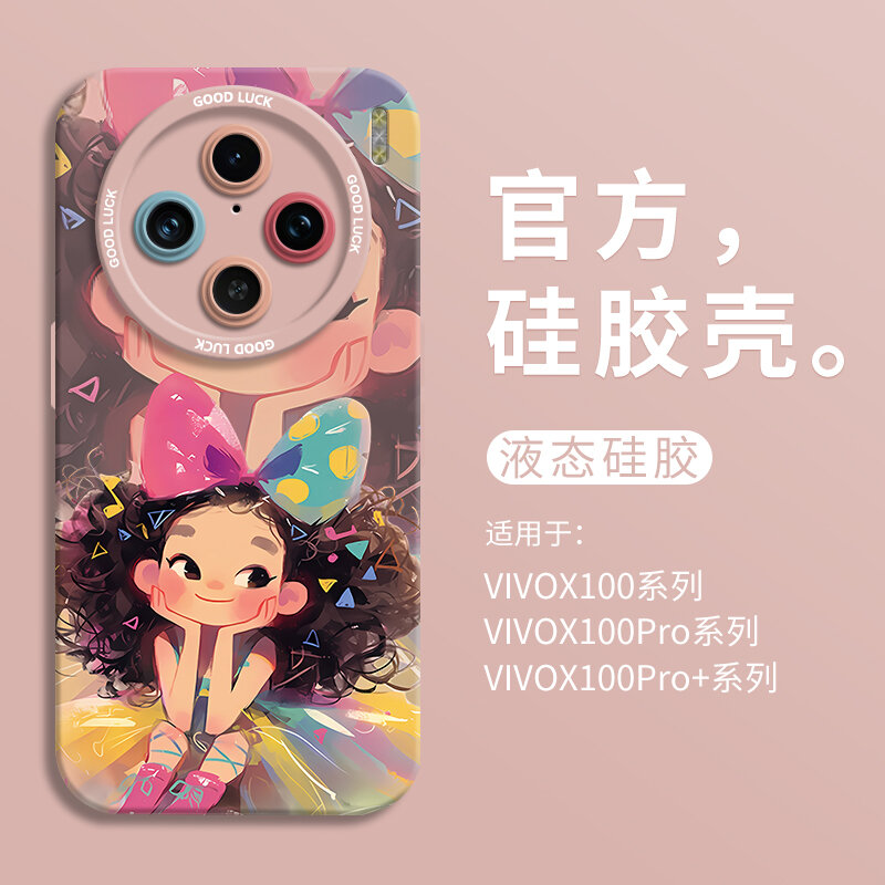 Liquid Silicone VIVO Shell Presyo 245 Piso*Libreng Shipping