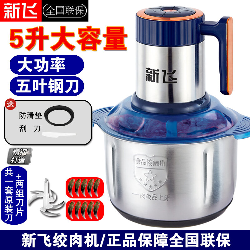 Xinfei 2023 Flagship Meat Grinder Home Use and Commercial Use Meat