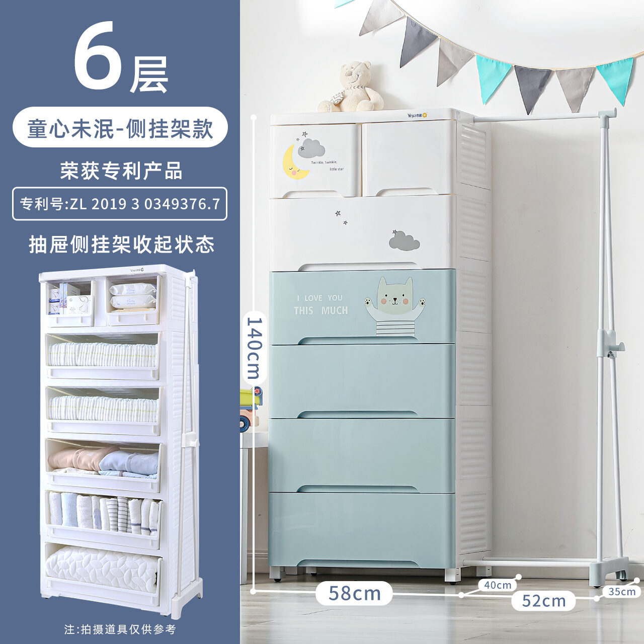 Yeya Yeya Storage Baby Chest of Drawer Children's Wardrobe with