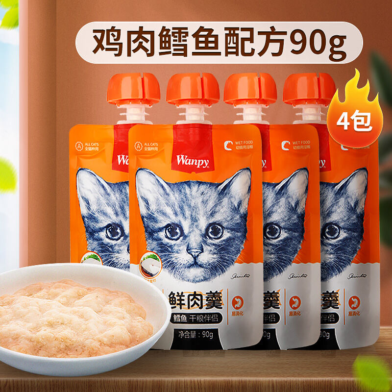 Wanpy Naughty Cat Wet Food Cat Fresh Meat Soup Cat Snack Wet Food