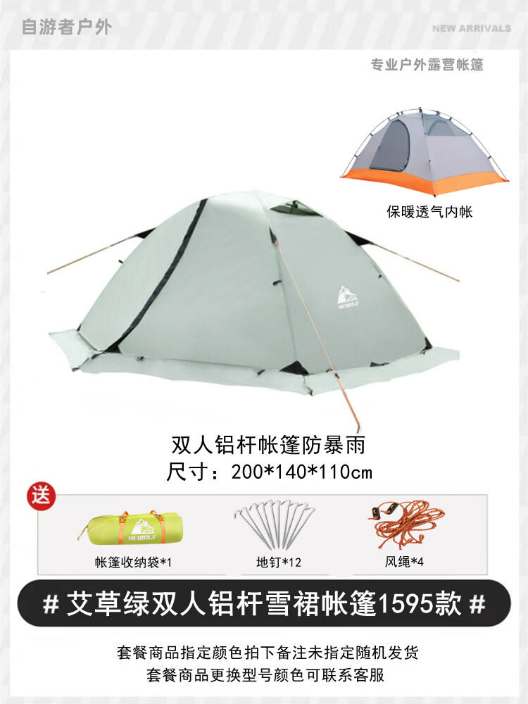 Hewolf ultralight cheap 4 seasons