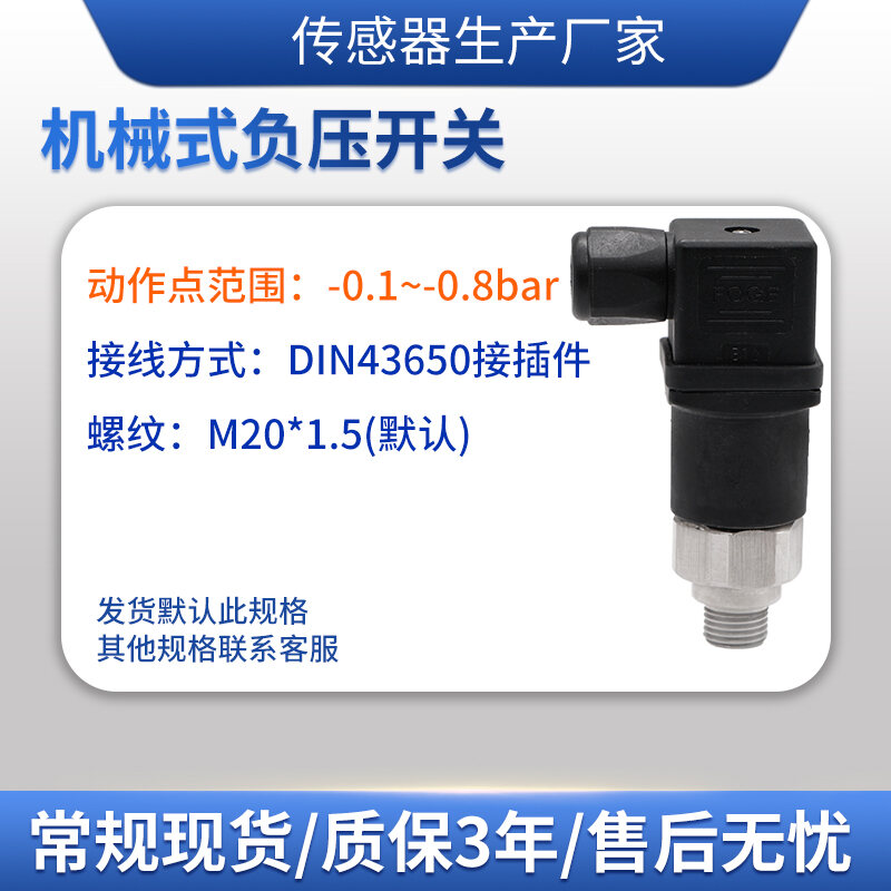 Longlv LLS700F Mechanical Negative Pressure Pressure Switch Pneumatic