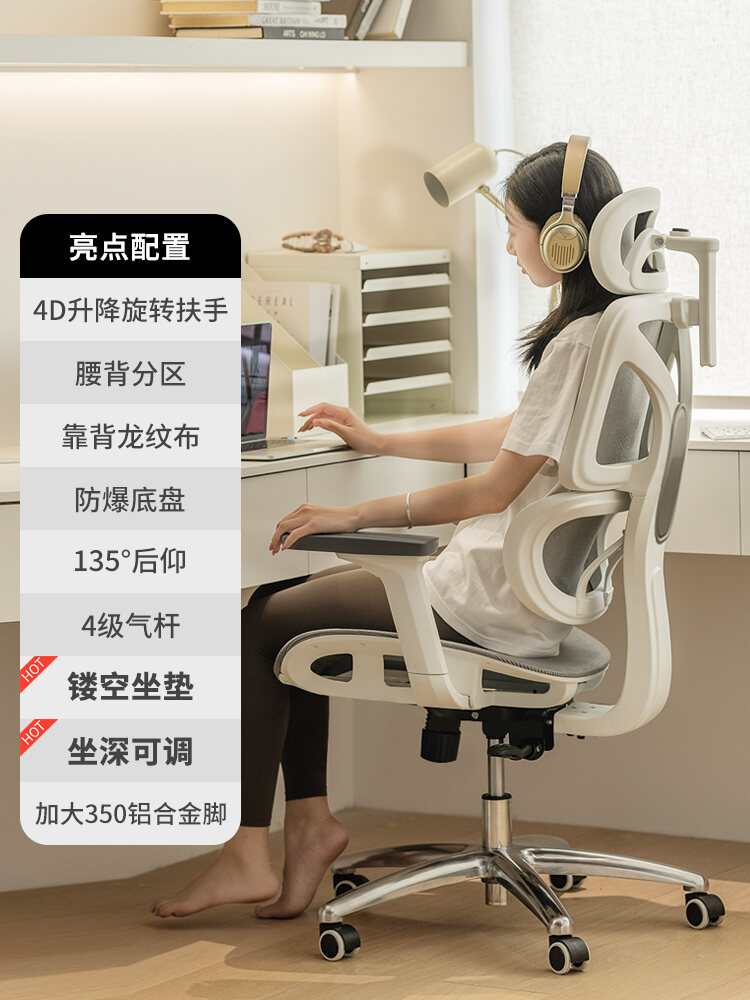 Small Waist Ergonomic Chair Comfortable Sedentary Study Chair Waist