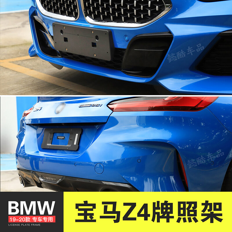 bmw z4 license plate frame