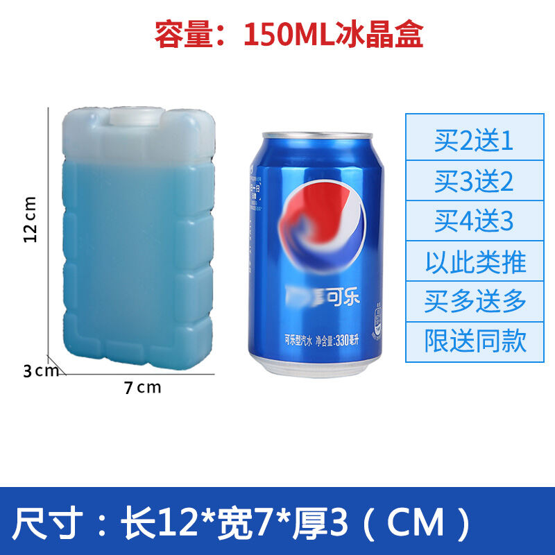 Blue Ice Ice Box Refrigeration Air Conditioning Fan Ice Crystal Box Ice