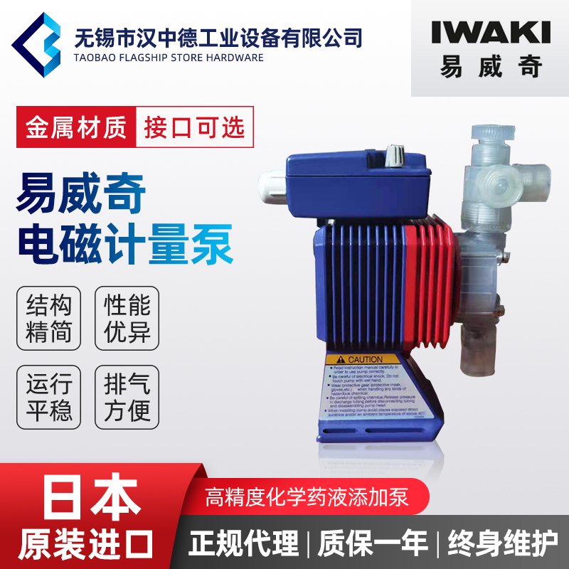 Iwaki EWN - B 21 VC ER Pompe de dosage acheter à bas prix en ligne