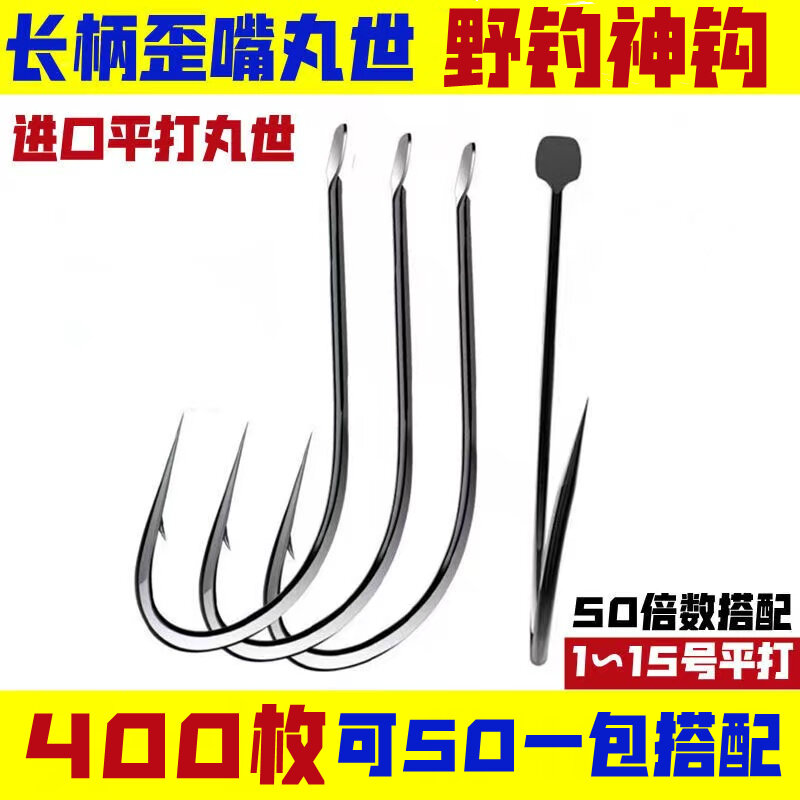 Pingzhingshi Fishhook Long Handle Japan Imported Barbed Bulk Fish ...