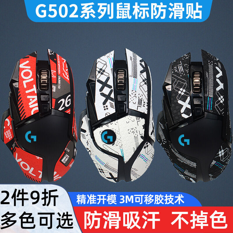 Shop G502 Hero Sticker with great discounts and prices online