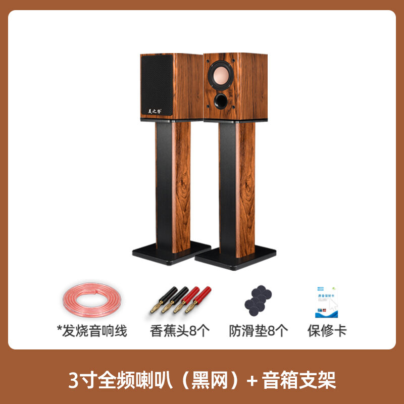 Meizhew N3 Desktop HiFi Speaker HiFi Passive Speaker Full Range Speaker