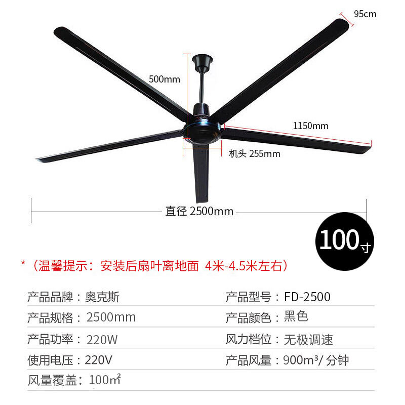 Ox Ceiling Fan 80Inch Large Wind Warehouse Factory Remote