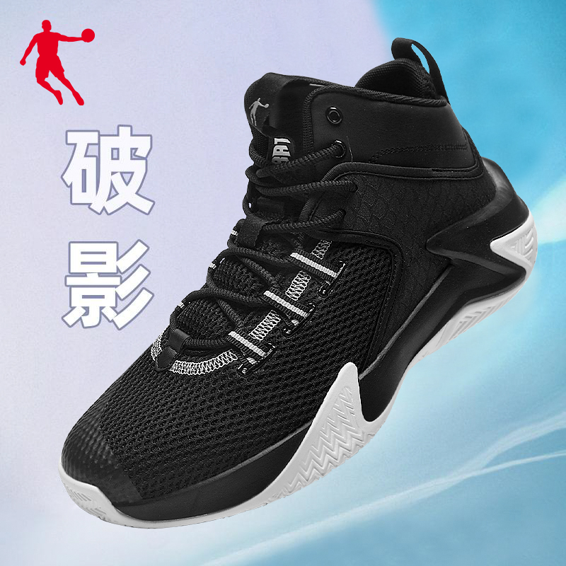 Jordan 2023 Summer Men's Basketball Sneakers with Shock Absorption