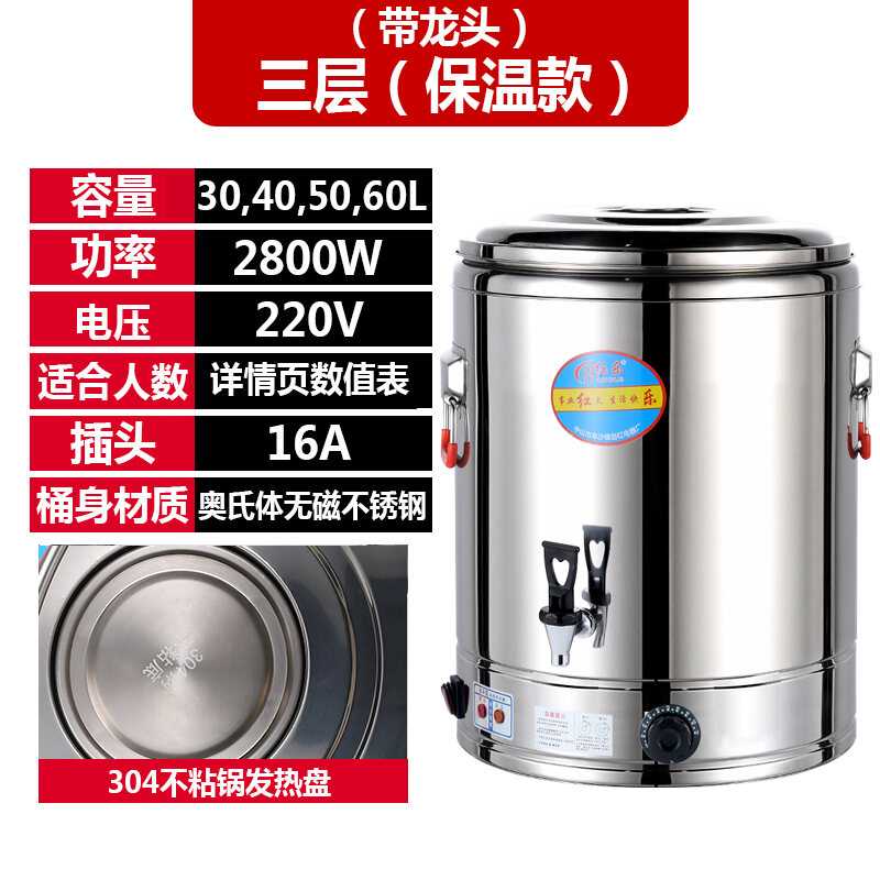 Hongle Electric Water Boiling Bucket Large Capacity Commercial Water
