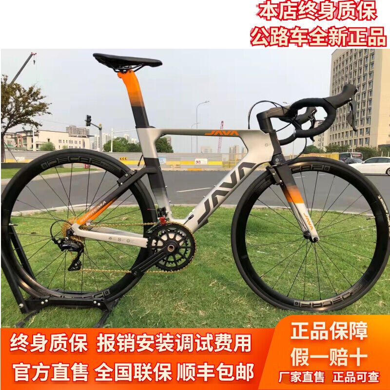 Jiawo Carbon Fiber Road Bike - Lightweight Racing Bicycle