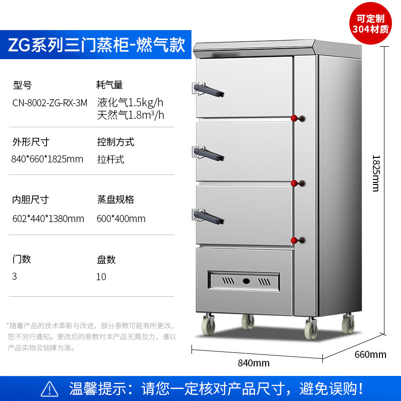 Chineng Steam Box Commercial Electric Heating Intelligent Three Door